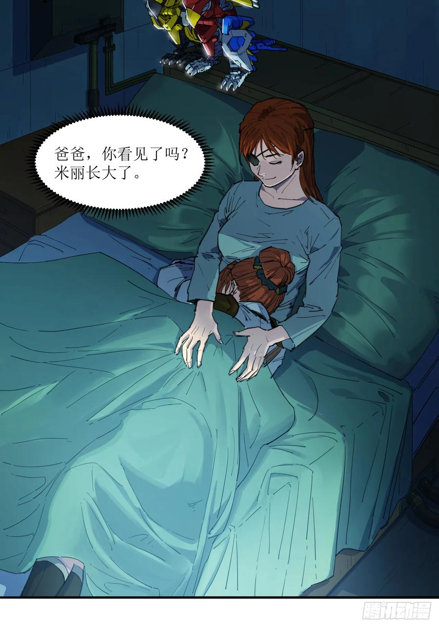 049 秘辛与来信 第38页