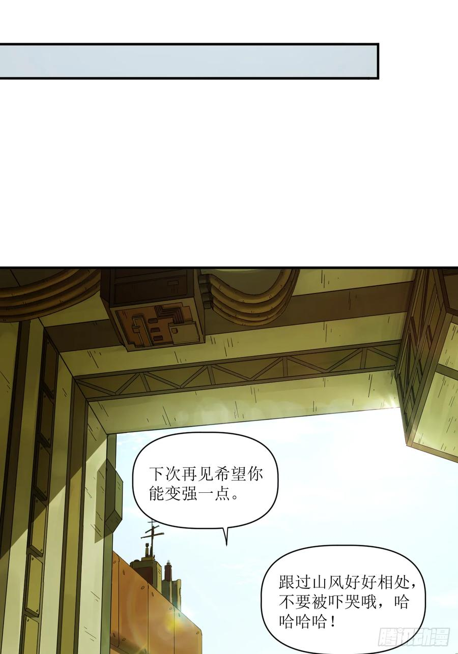 049 秘辛与来信 第39页