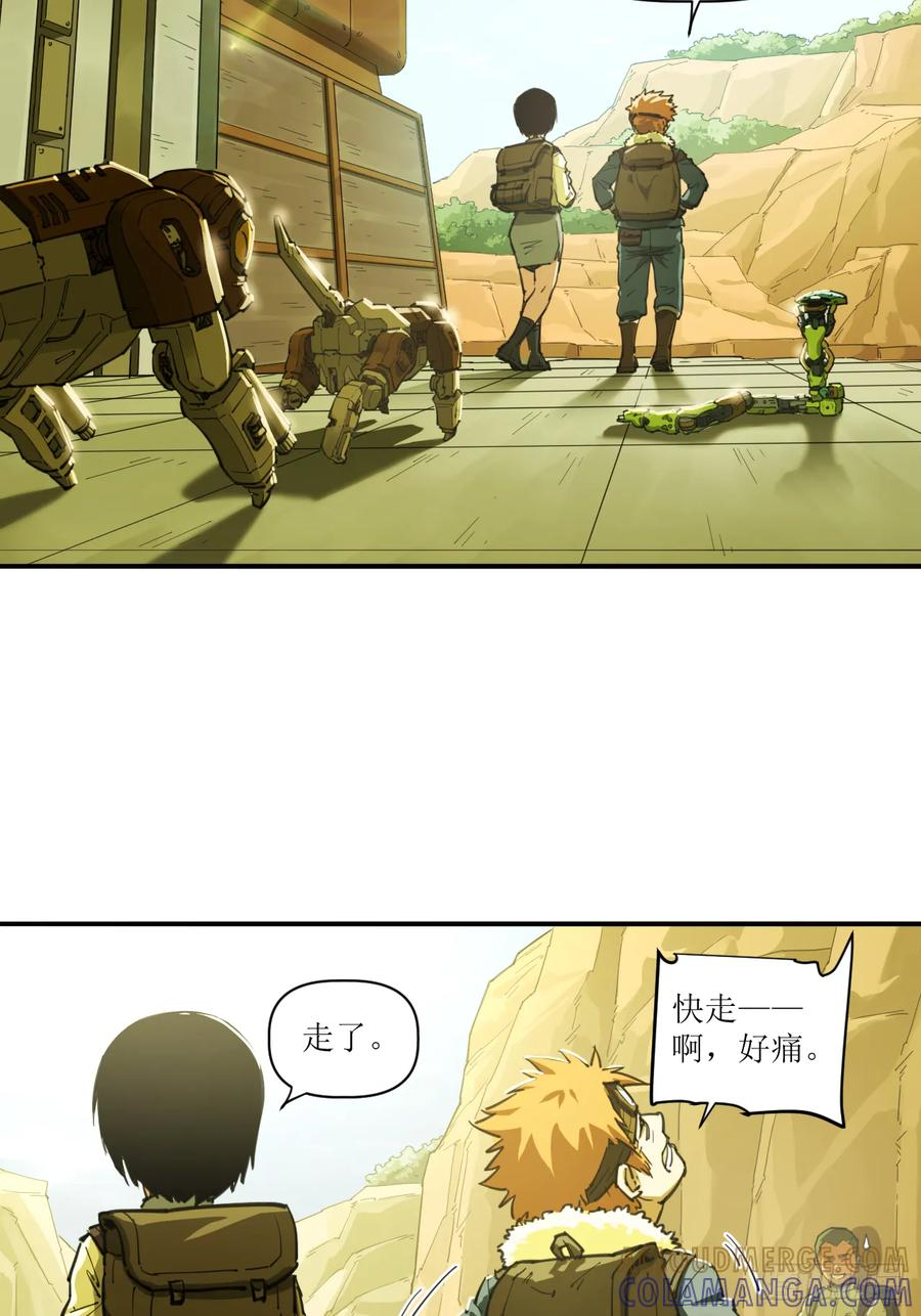 049 秘辛与来信 第40页