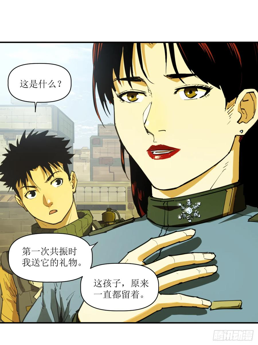 049 秘辛与来信 第44页