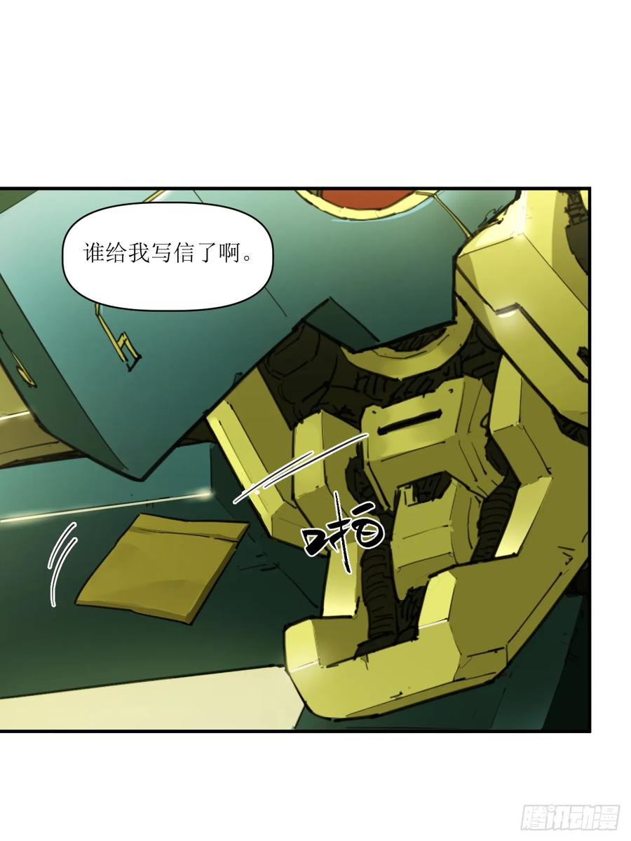 049 秘辛与来信 第47页