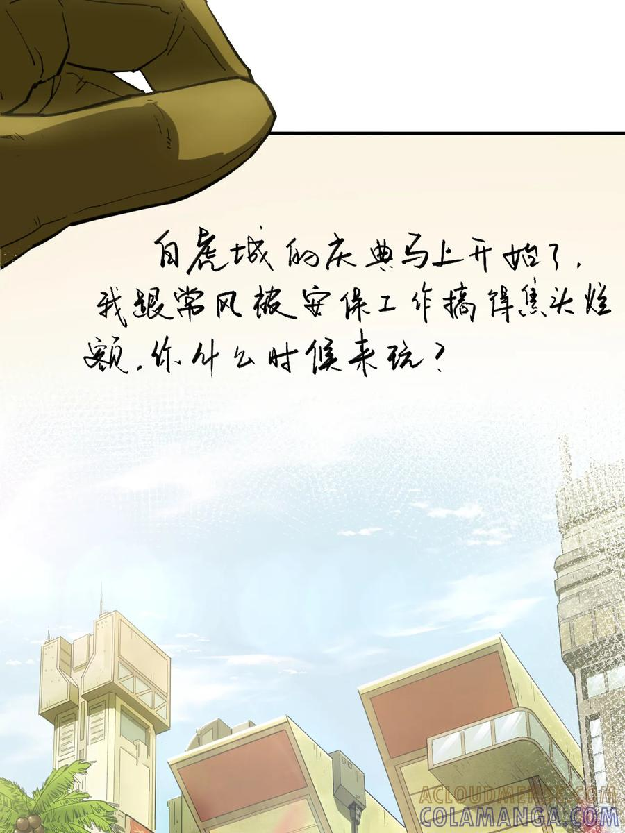 049 秘辛与来信 第49页