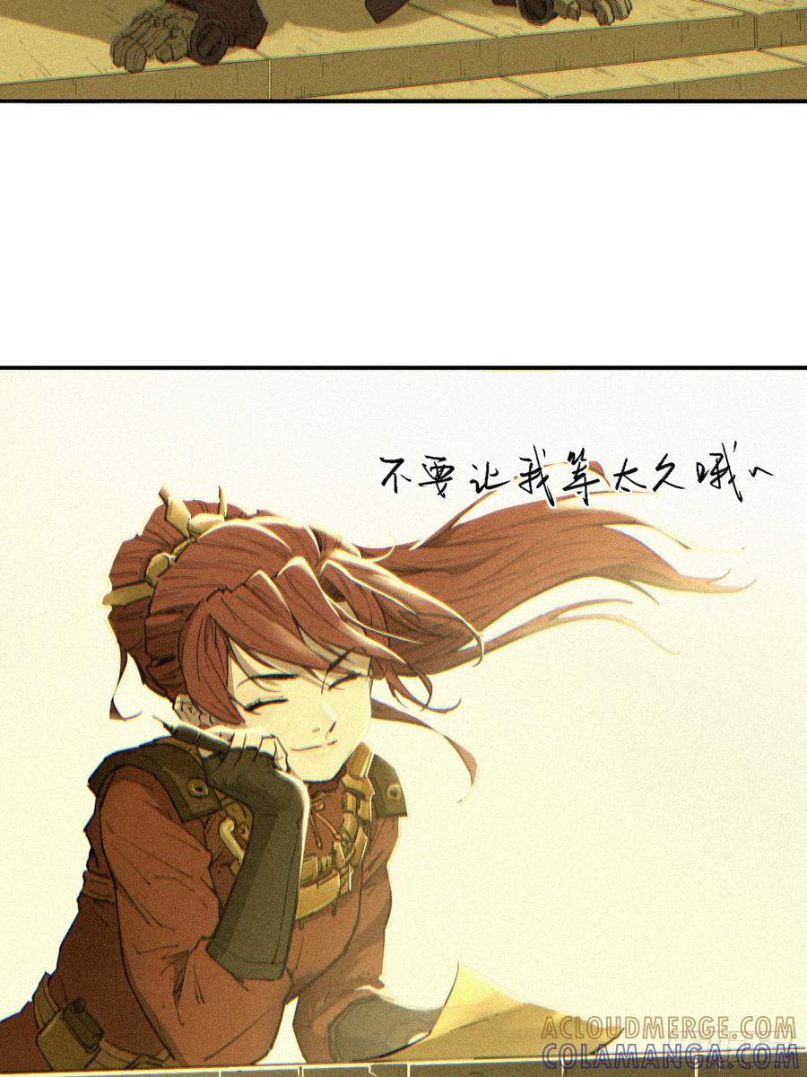049 秘辛与来信 第52页