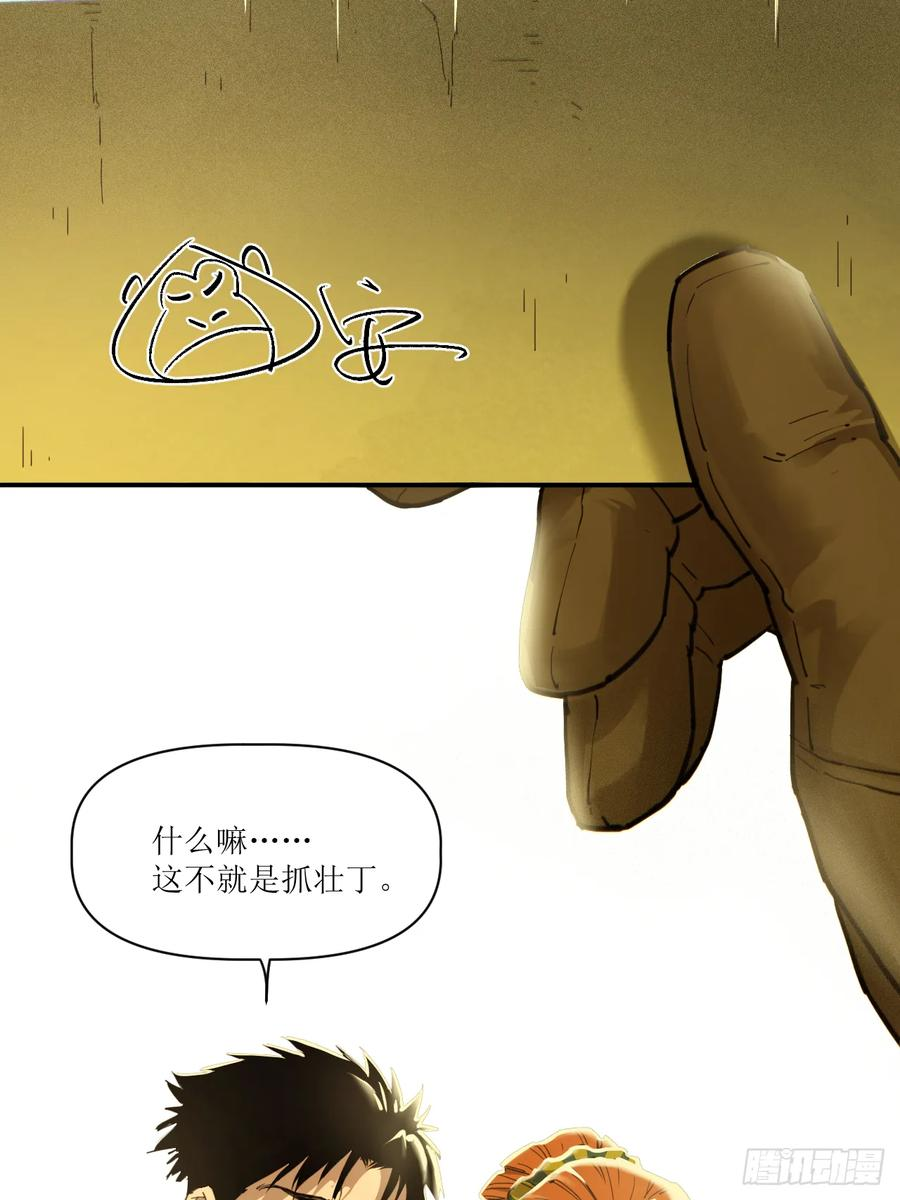 049 秘辛与来信 第53页