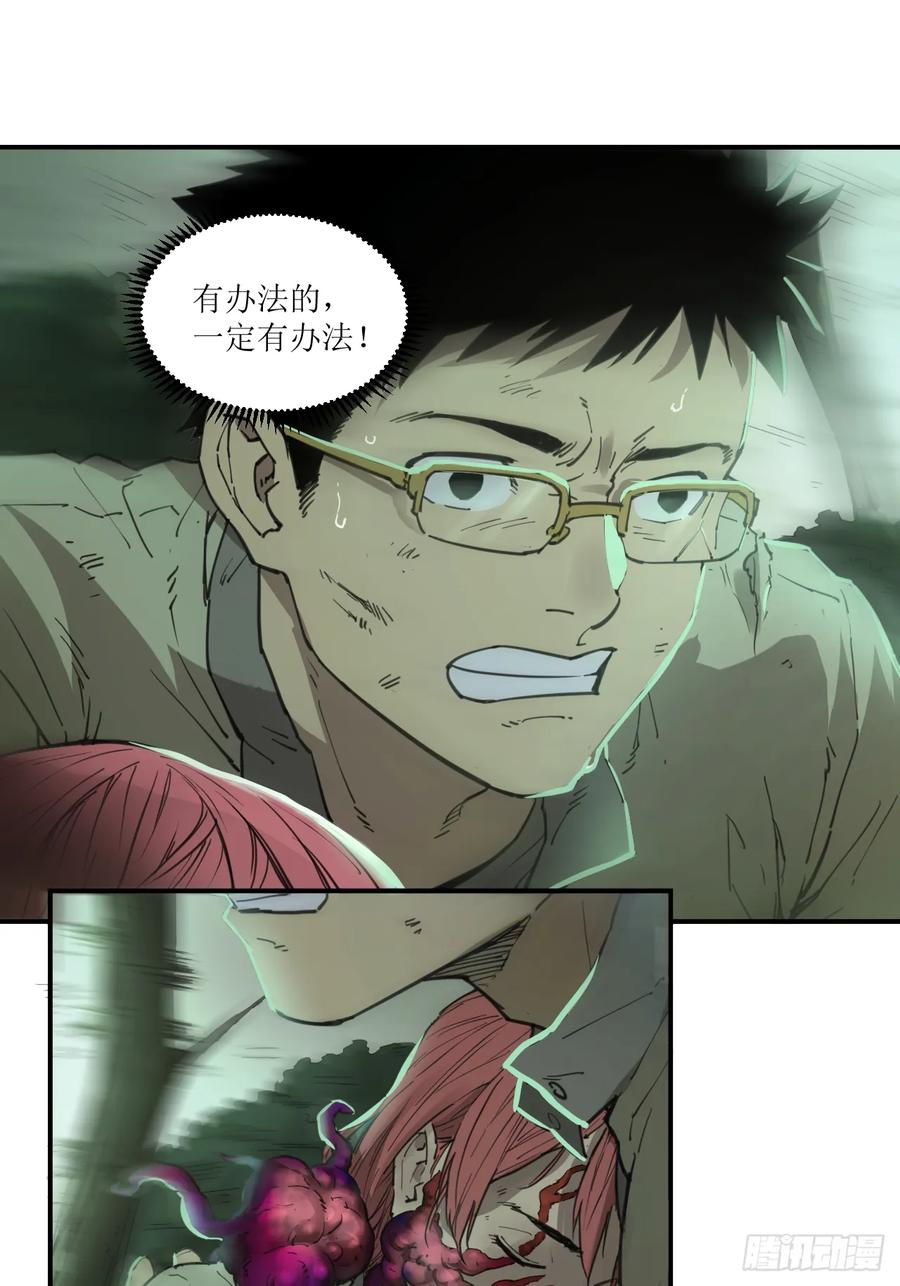 049 秘辛与来信 第59页