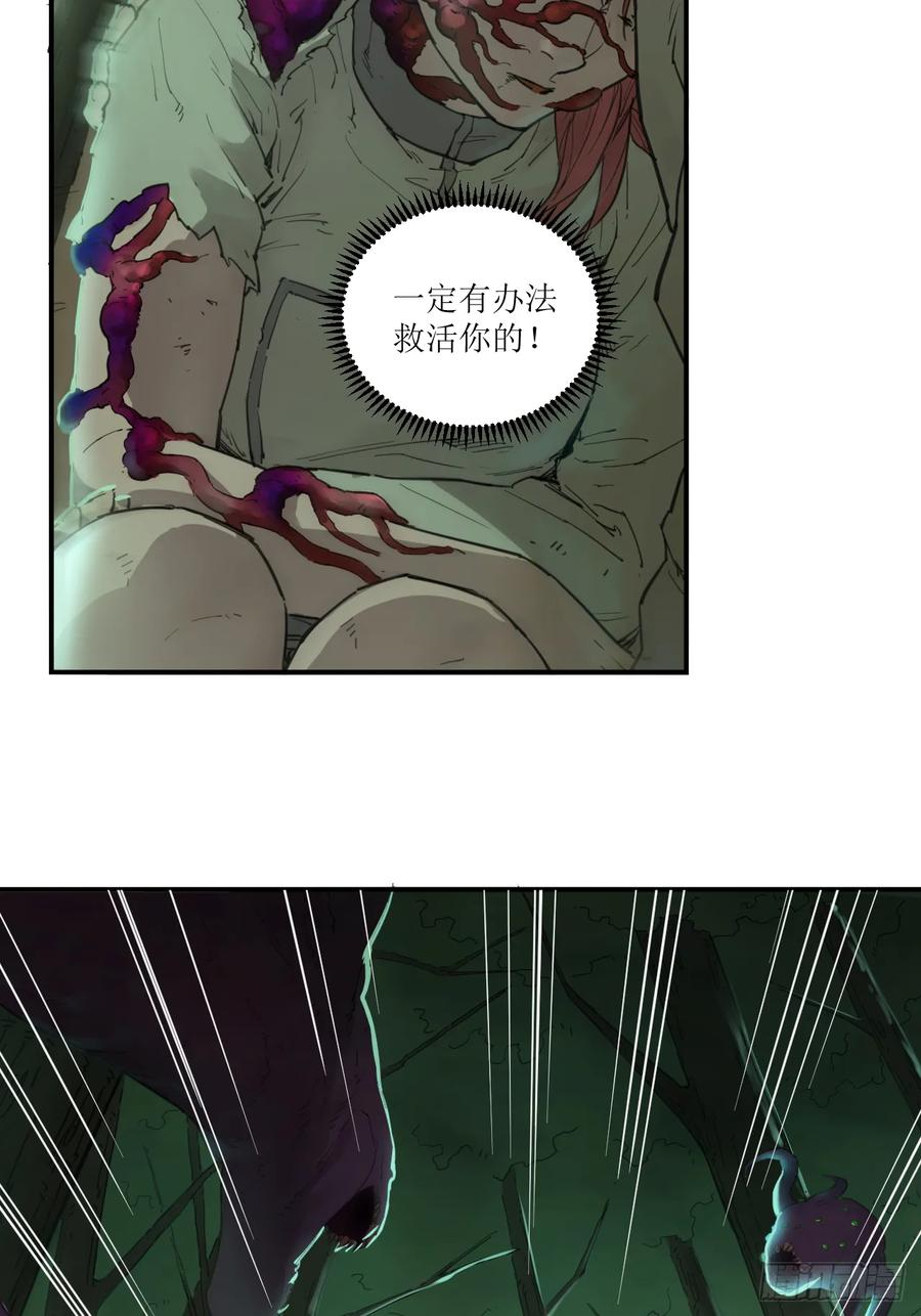 049 秘辛与来信 第60页