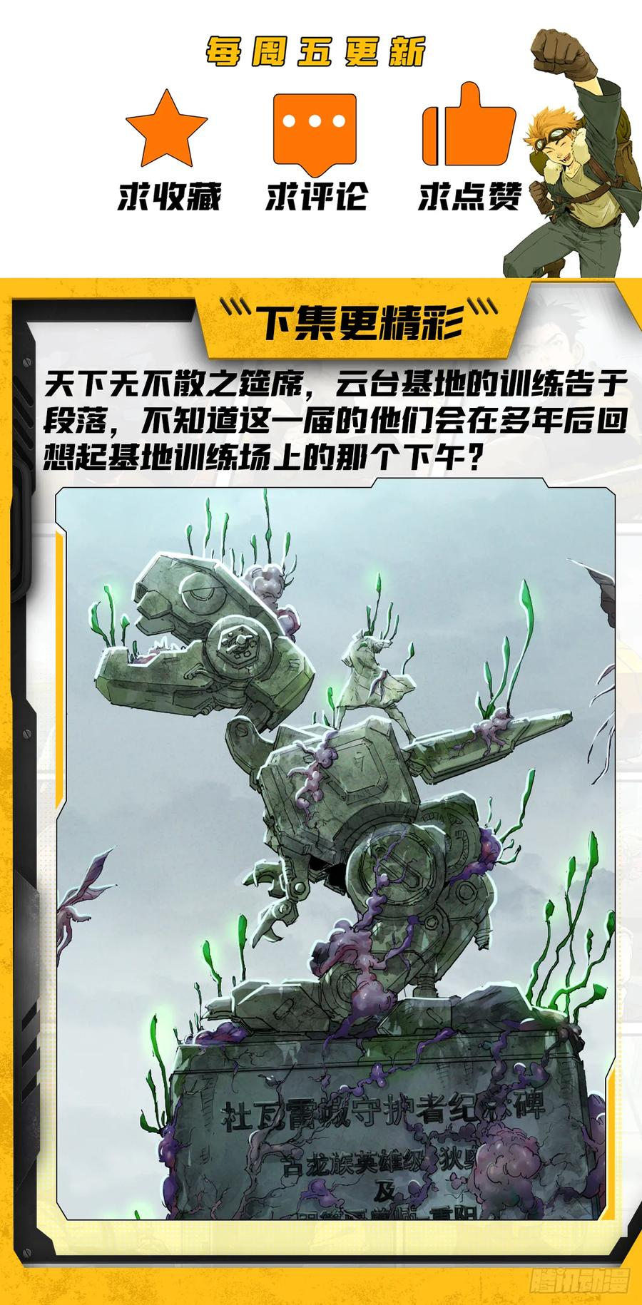 049 秘辛与来信 第62页