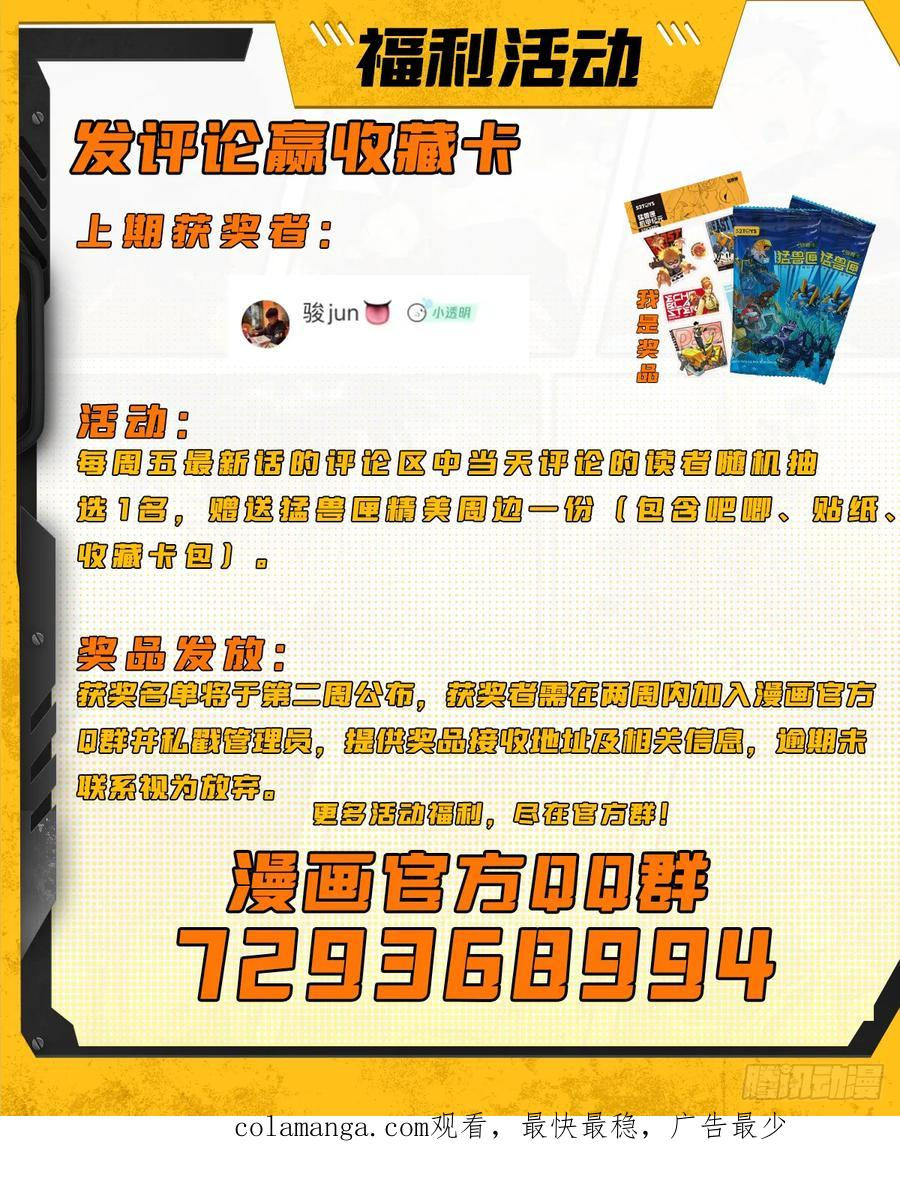 049 秘辛与来信 第63页