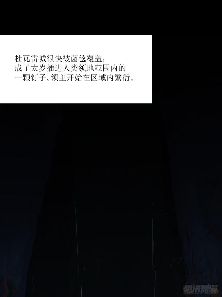 050 梦中悬崖（本期有活动） 第5页