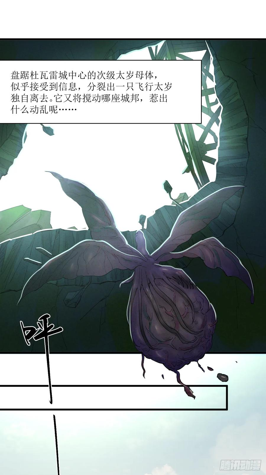050 梦中悬崖（本期有活动） 第8页