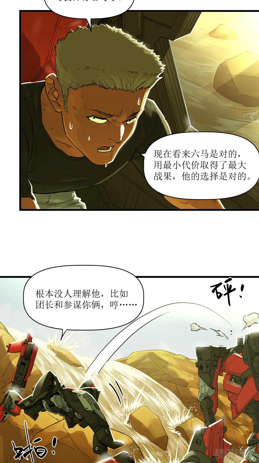 050 梦中悬崖（本期有活动） 第11页