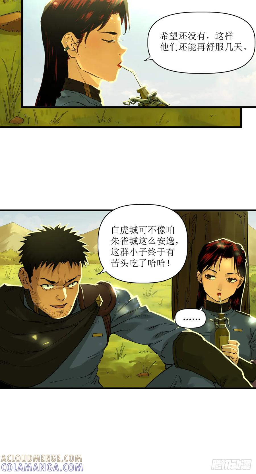 050 梦中悬崖（本期有活动） 第13页