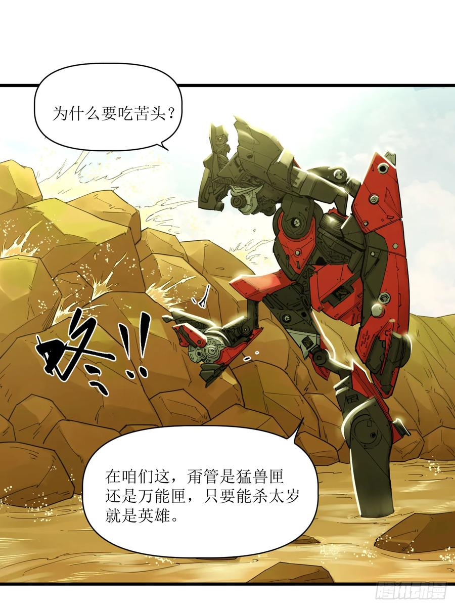050 梦中悬崖（本期有活动） 第14页