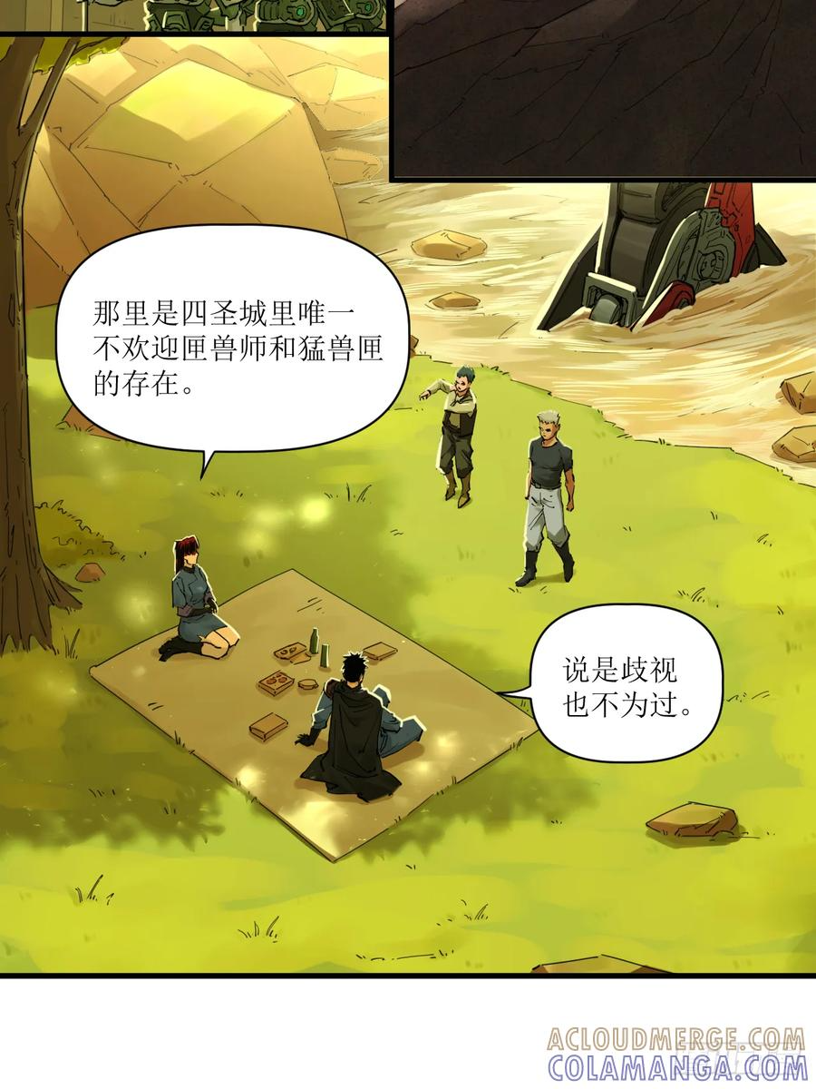 050 梦中悬崖（本期有活动） 第16页
