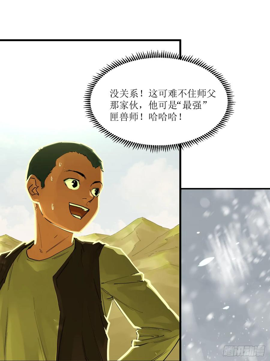050 梦中悬崖（本期有活动） 第17页