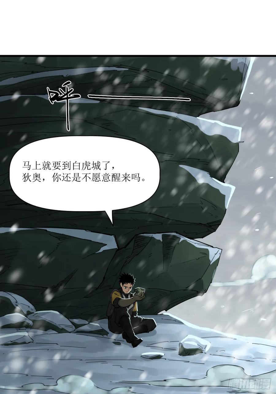 050 梦中悬崖（本期有活动） 第21页