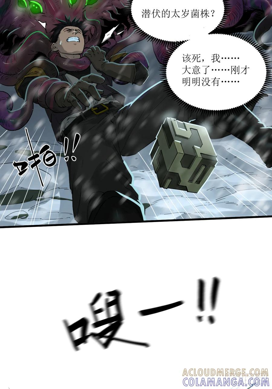 050 梦中悬崖（本期有活动） 第25页