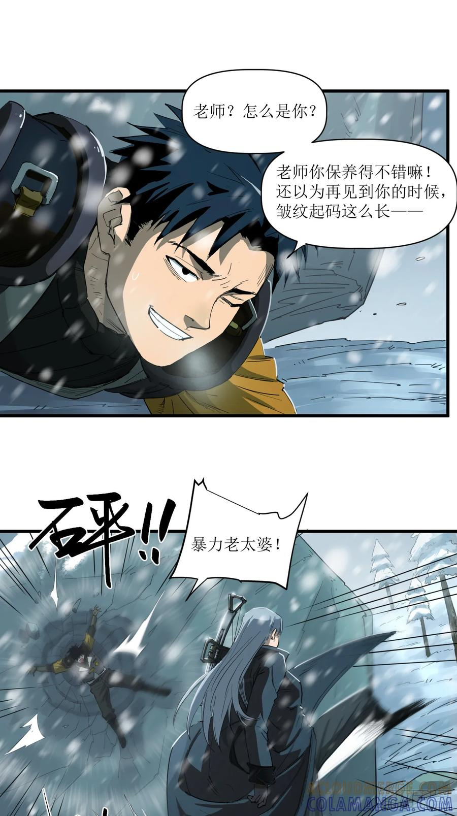 050 梦中悬崖（本期有活动） 第28页