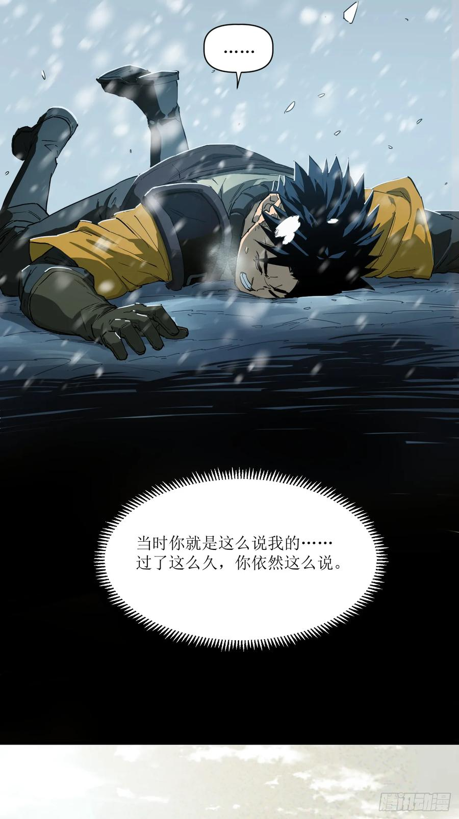 050 梦中悬崖（本期有活动） 第30页