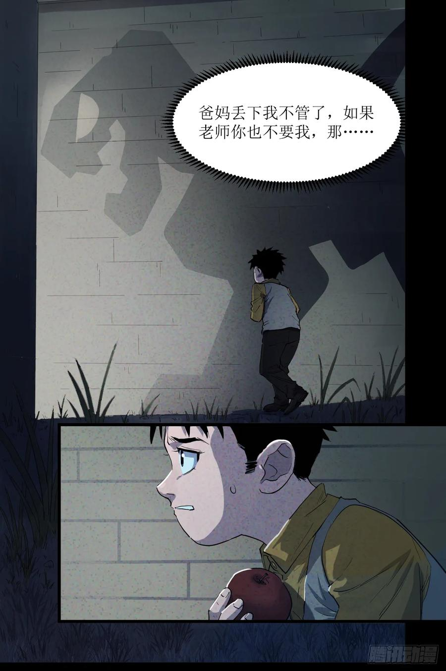 050 梦中悬崖（本期有活动） 第32页