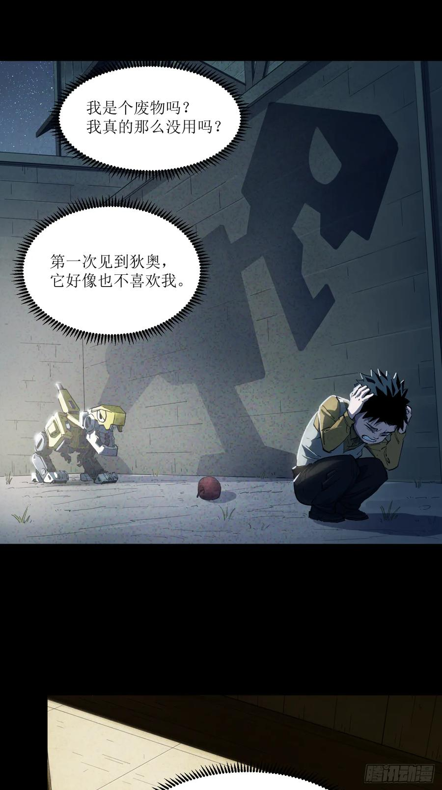 050 梦中悬崖（本期有活动） 第33页