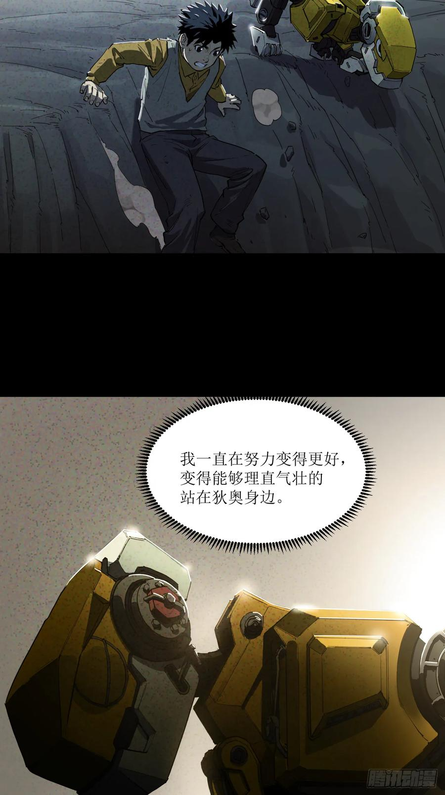 050 梦中悬崖（本期有活动） 第35页