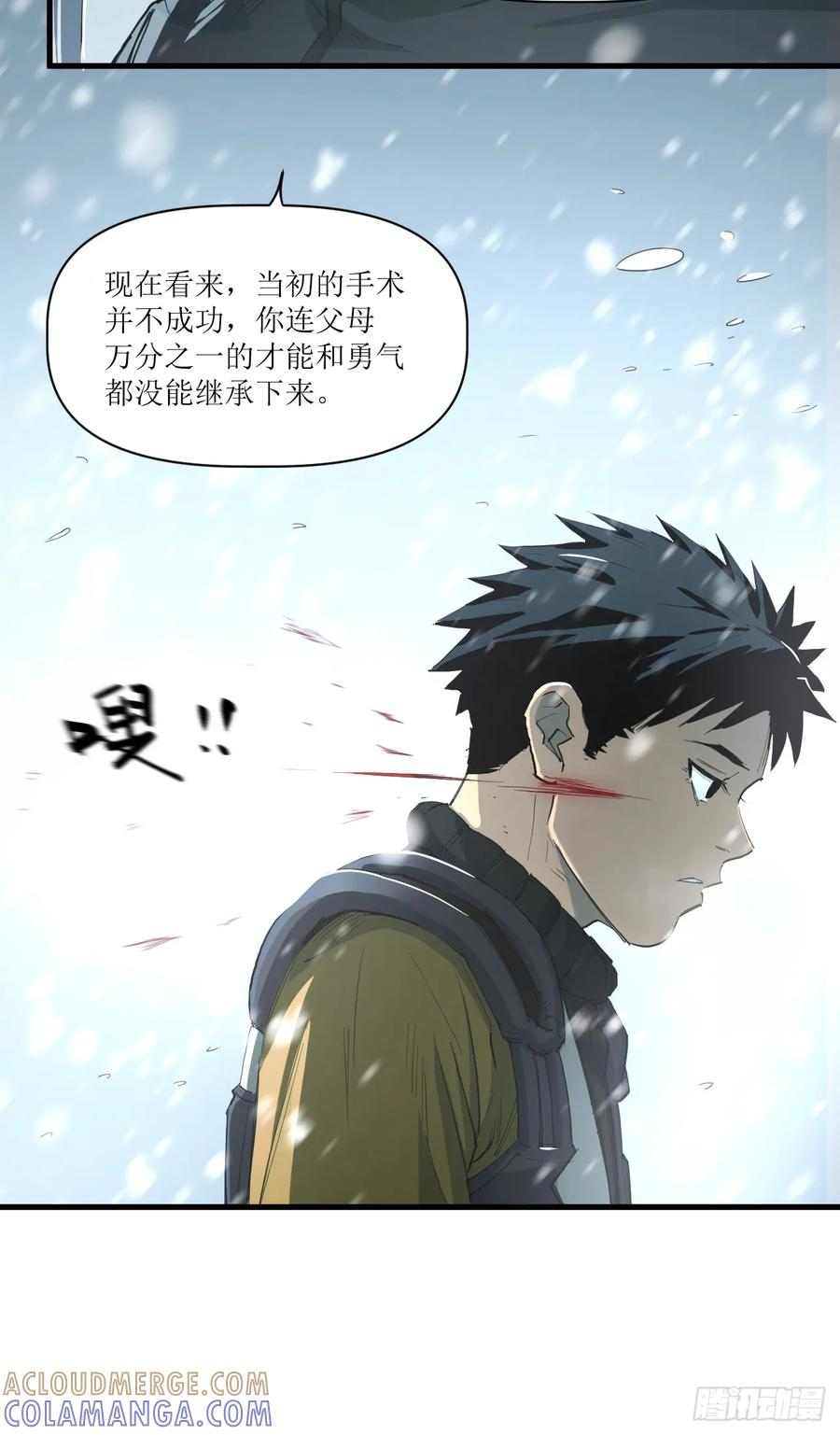 050 梦中悬崖（本期有活动） 第37页