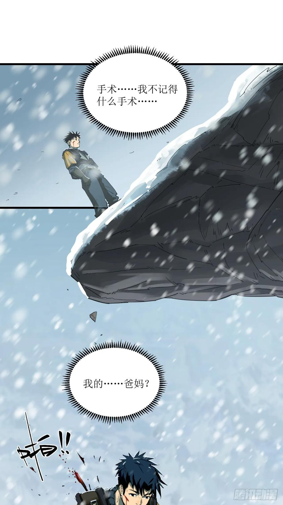 050 梦中悬崖（本期有活动） 第38页