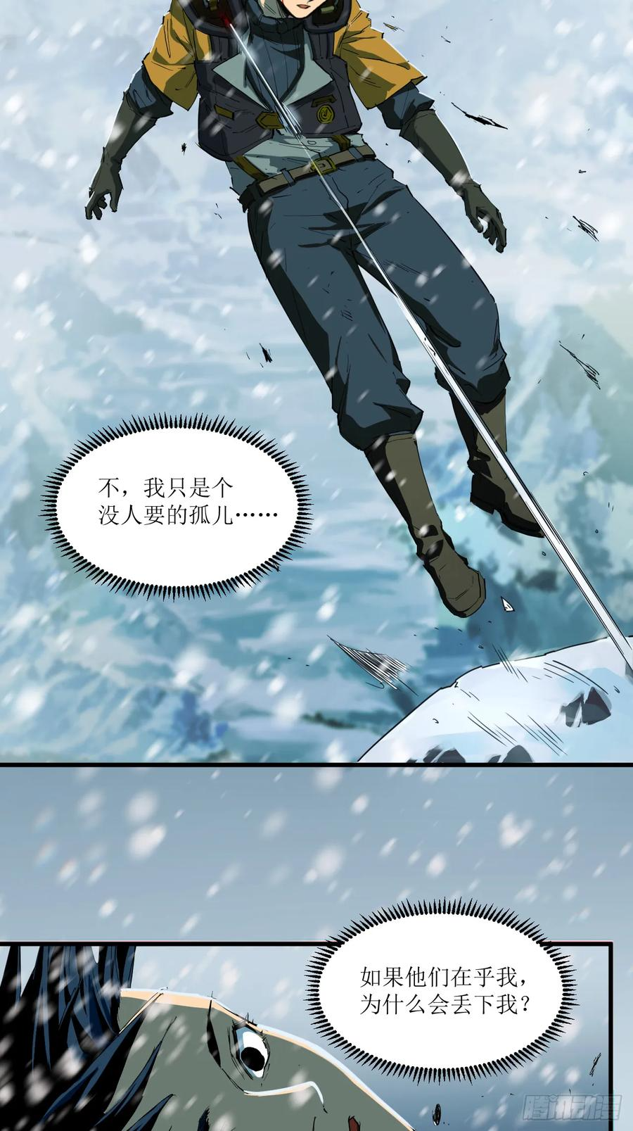 050 梦中悬崖（本期有活动） 第39页