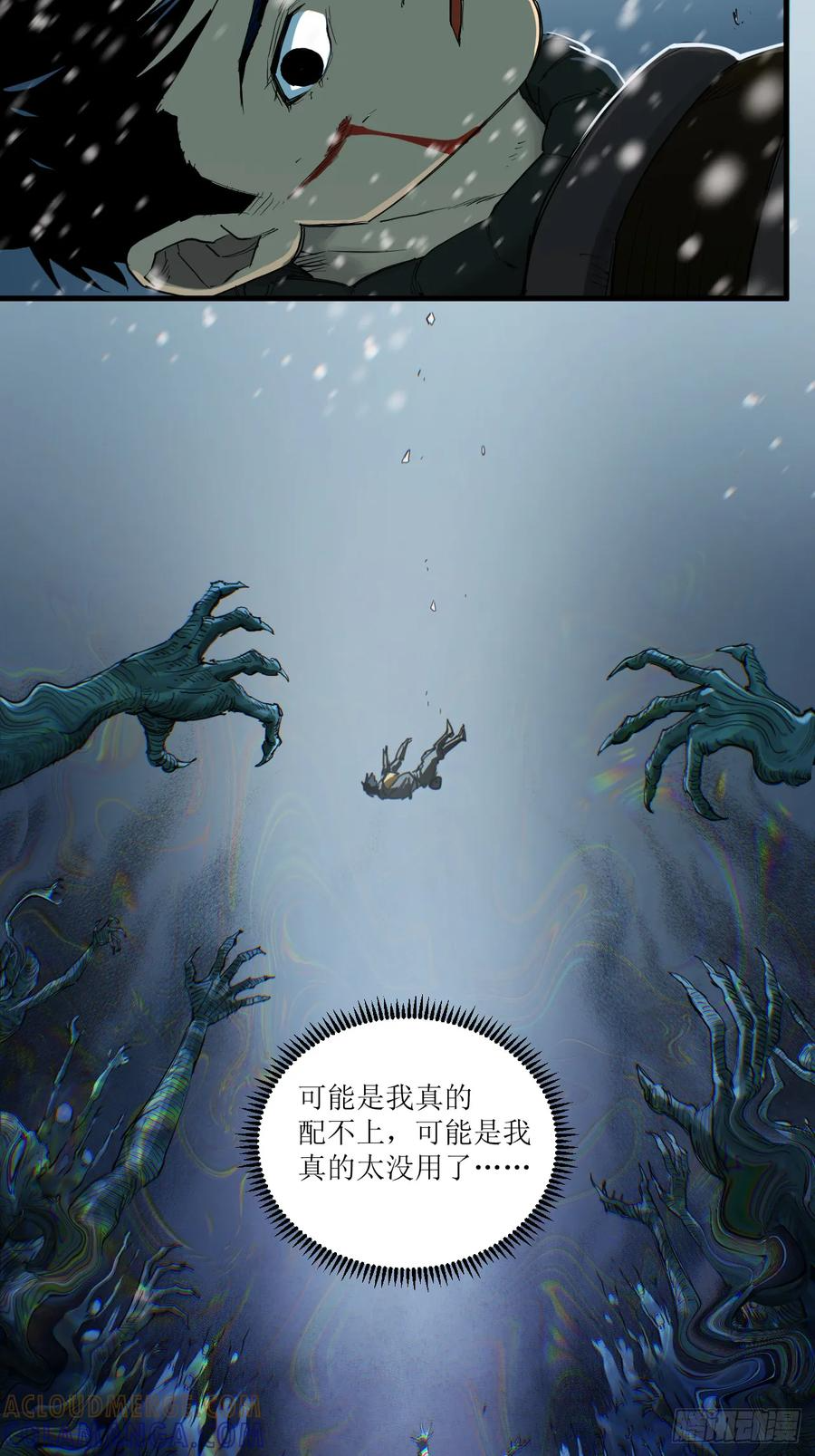 050 梦中悬崖（本期有活动） 第40页
