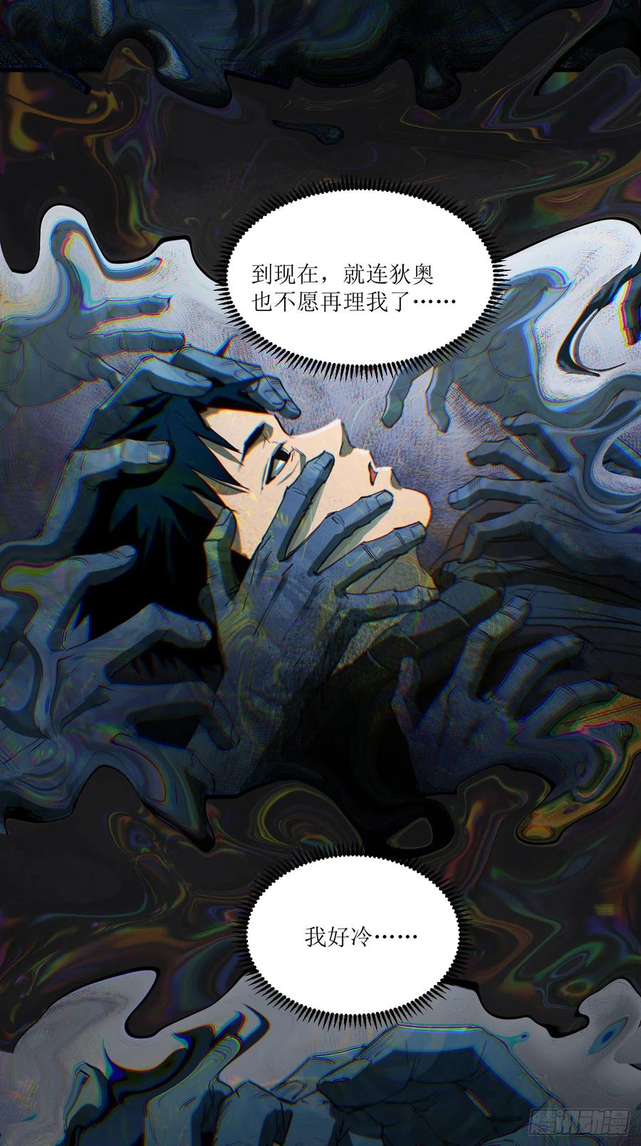 050 梦中悬崖（本期有活动） 第42页