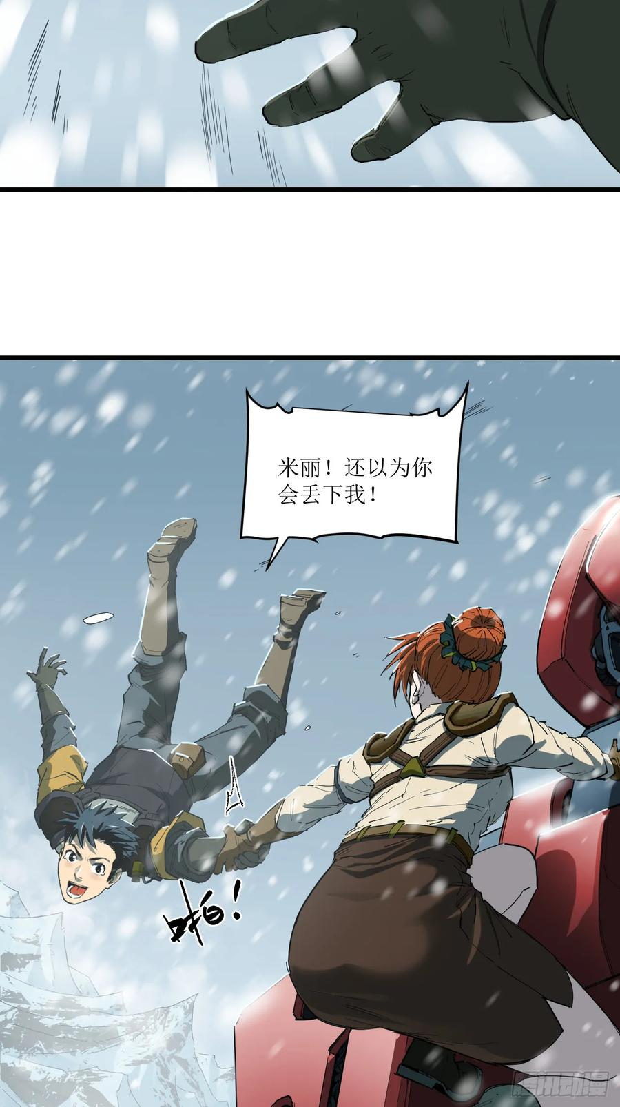 050 梦中悬崖（本期有活动） 第47页