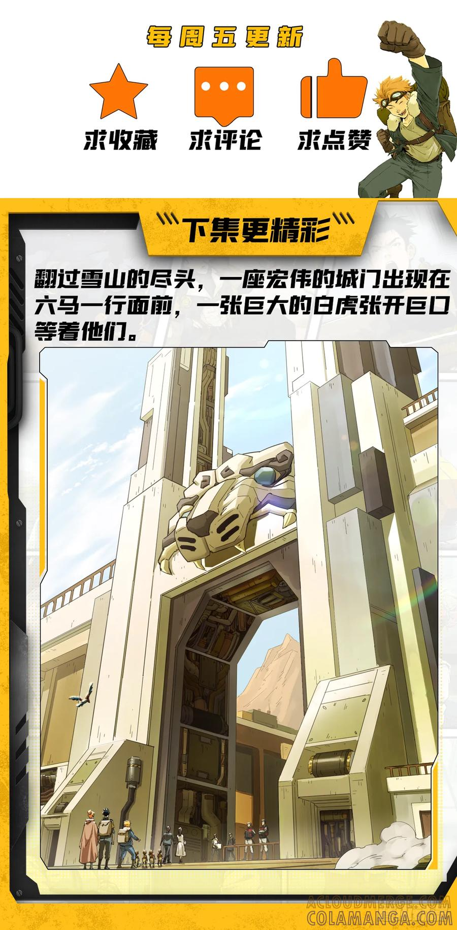 050 梦中悬崖（本期有活动） 第49页