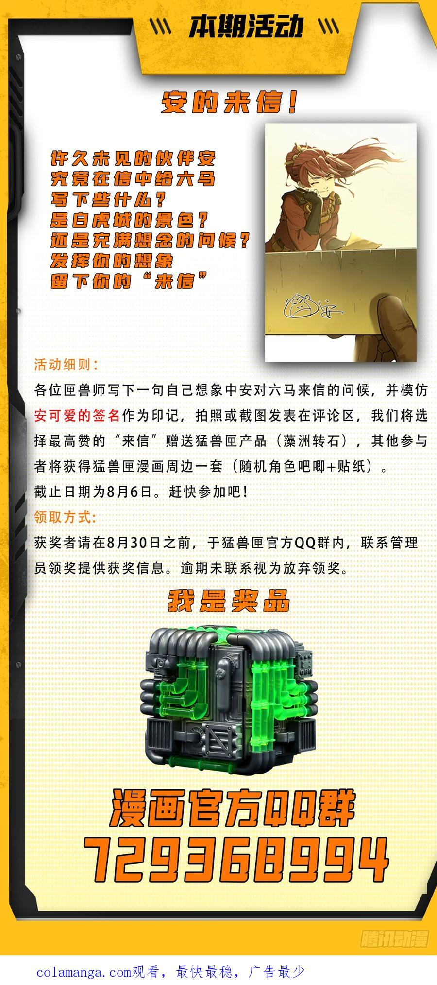 050 梦中悬崖（本期有活动） 第51页