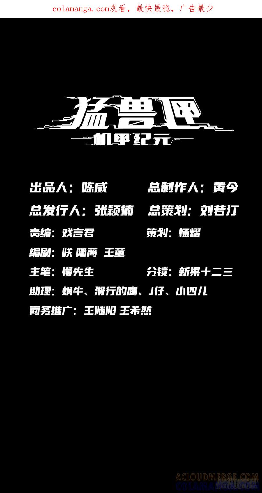 051 初到白虎城 第1页