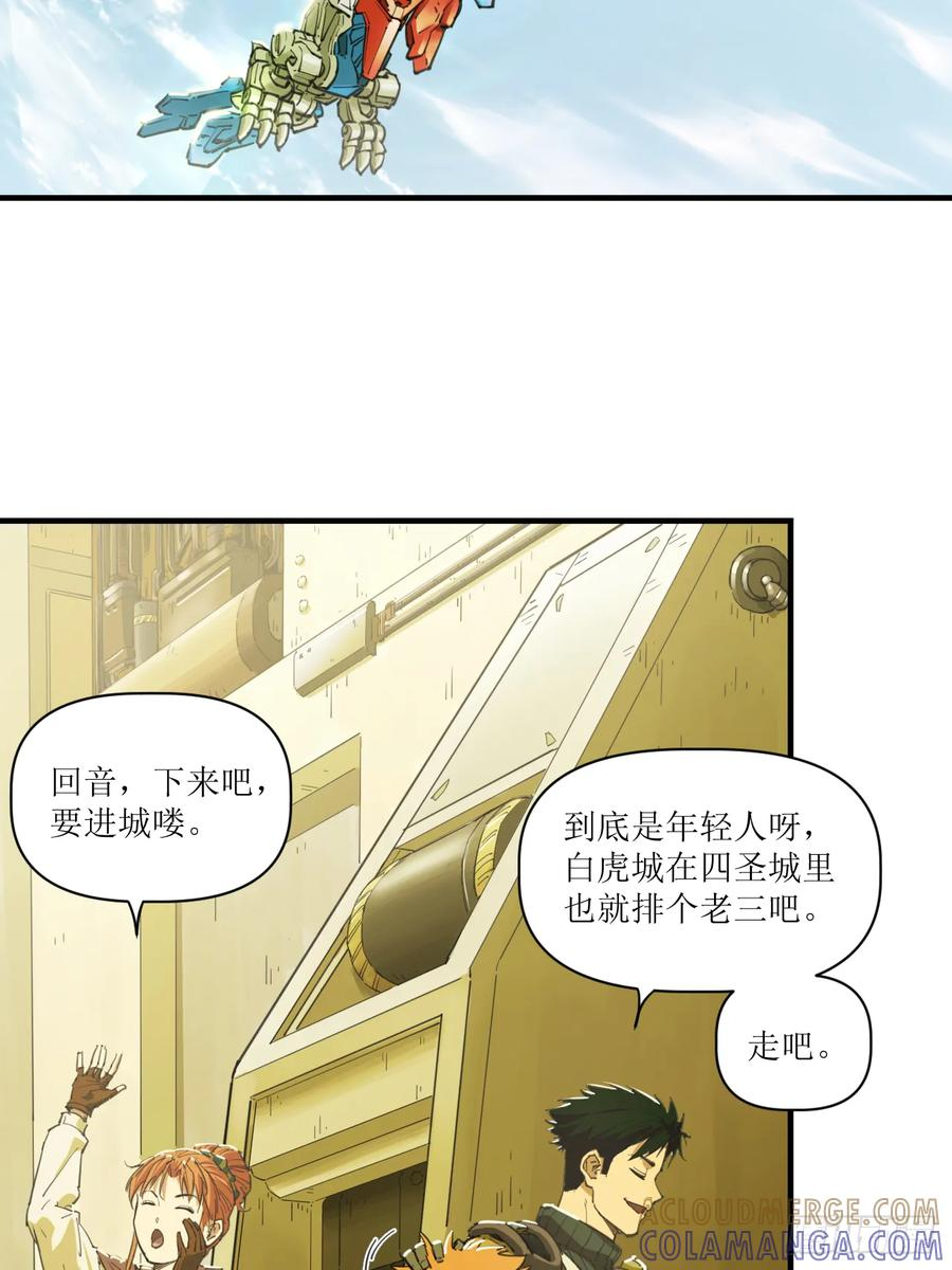 051 初到白虎城 第10页