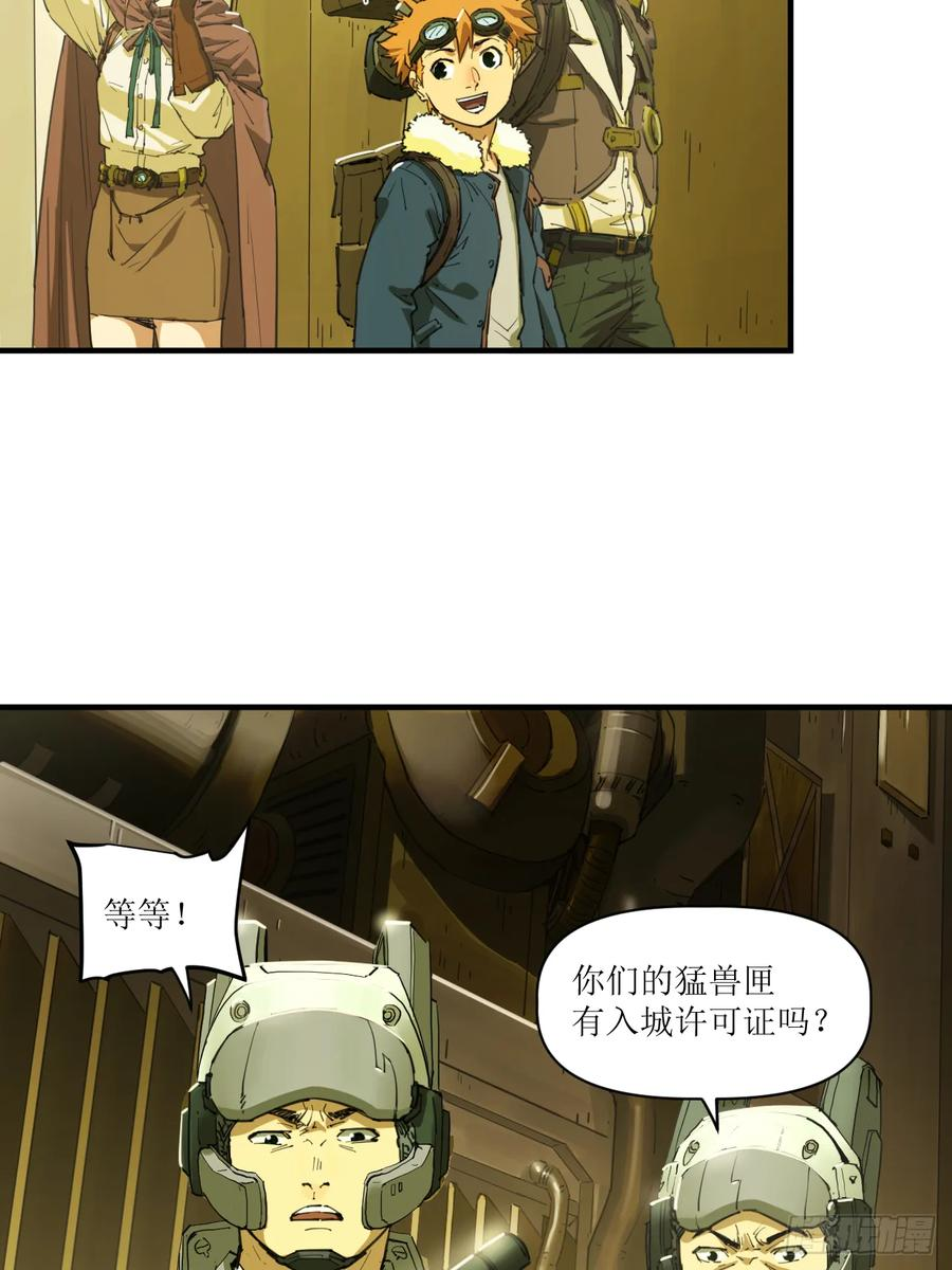 051 初到白虎城 第11页