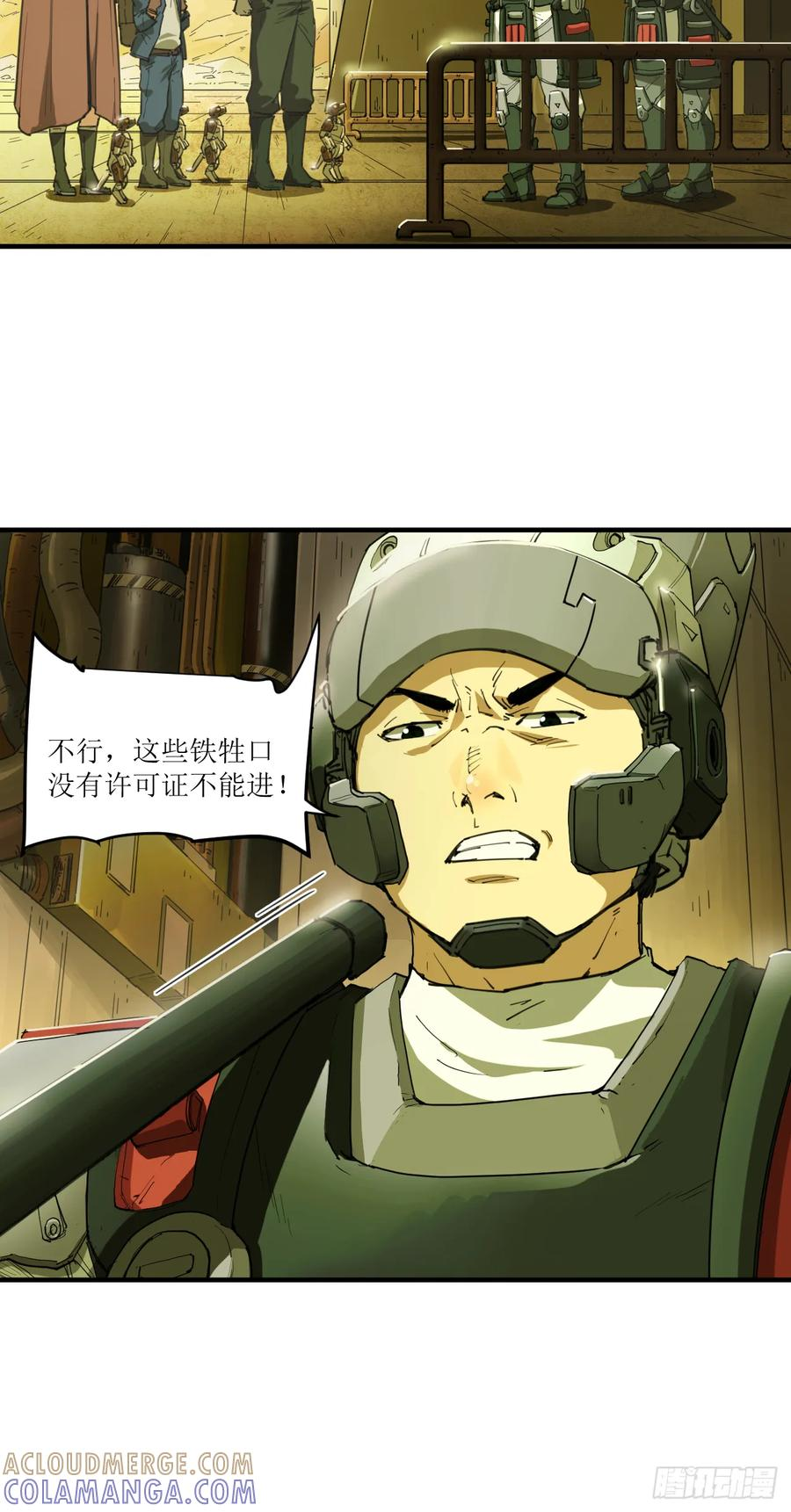 051 初到白虎城 第13页