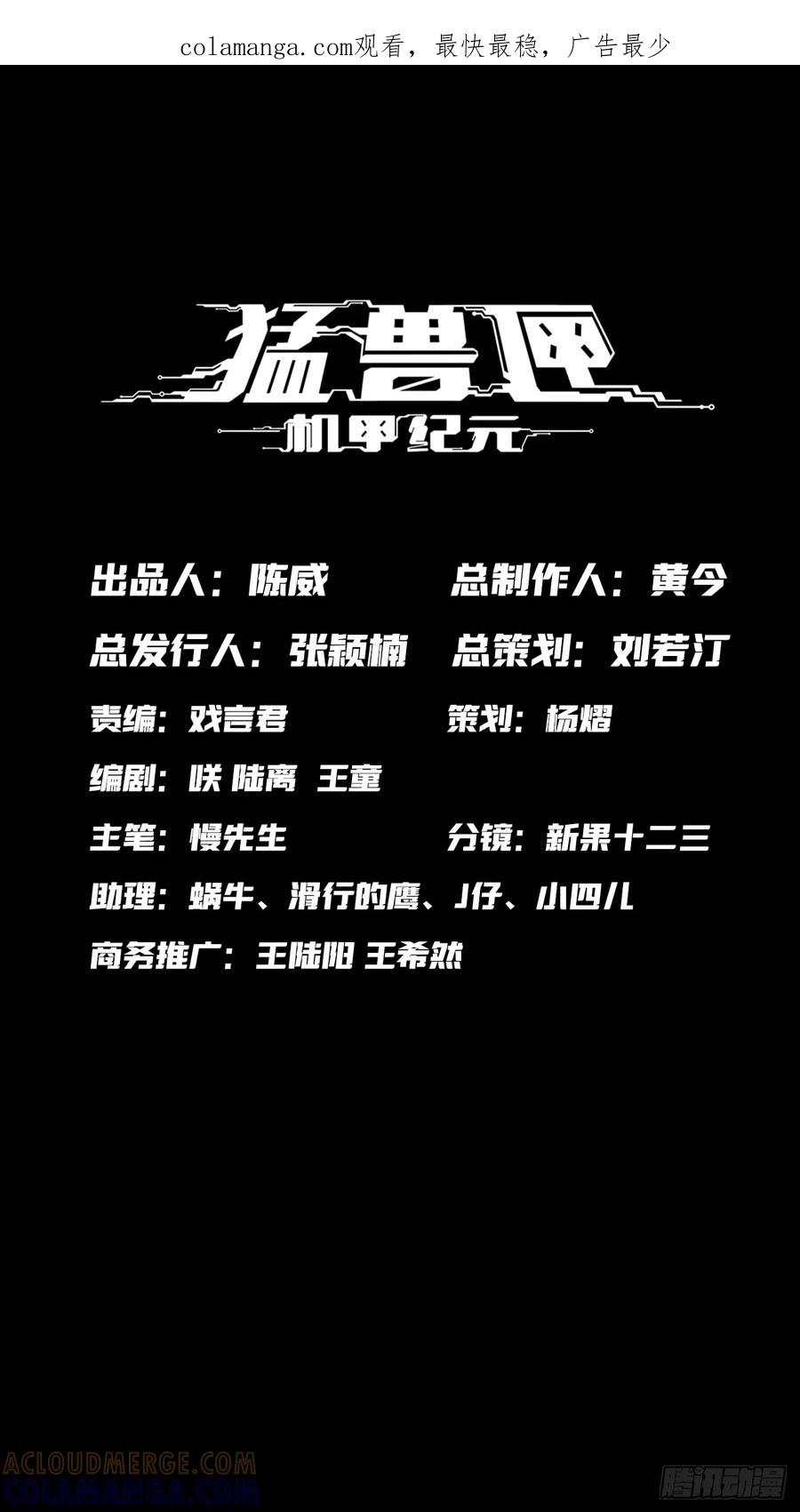 052 与安重逢 第1页