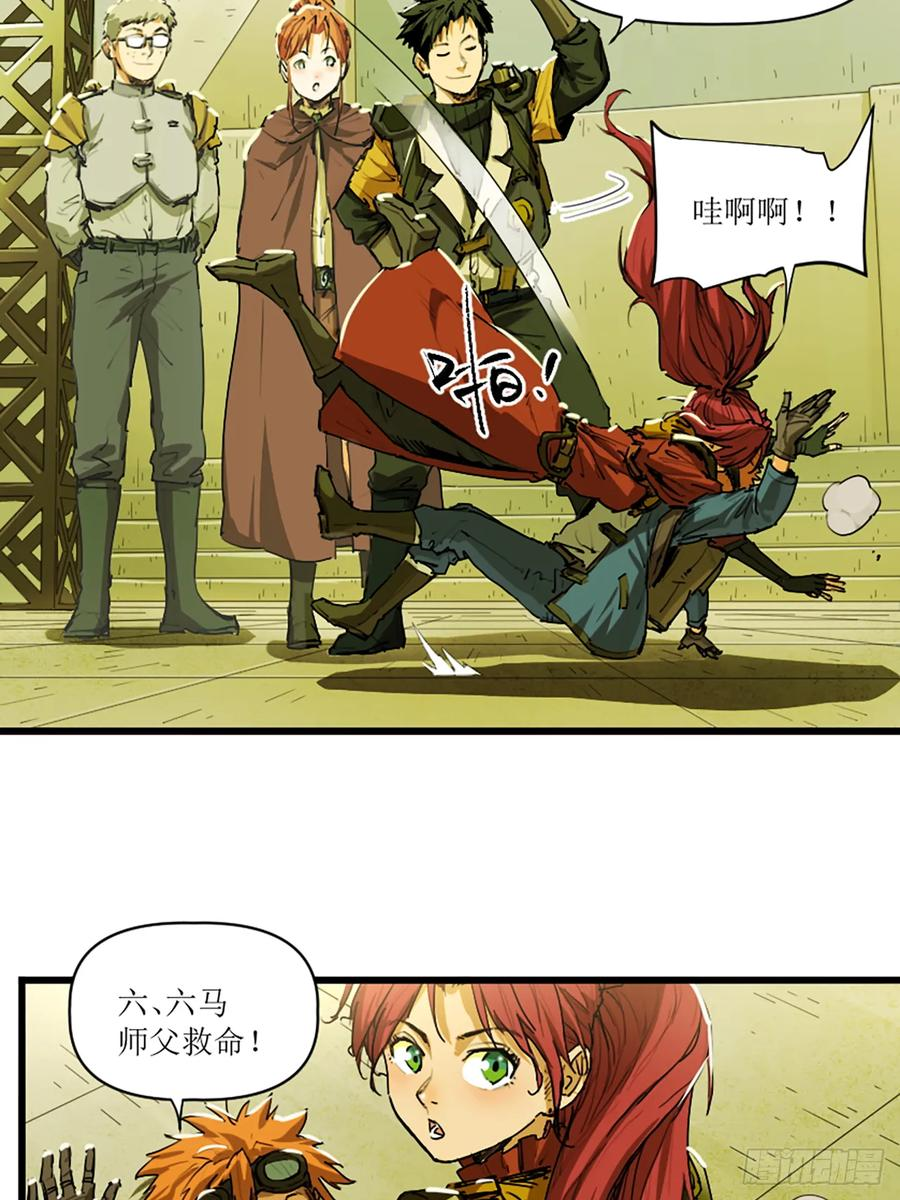 052 与安重逢 第3页