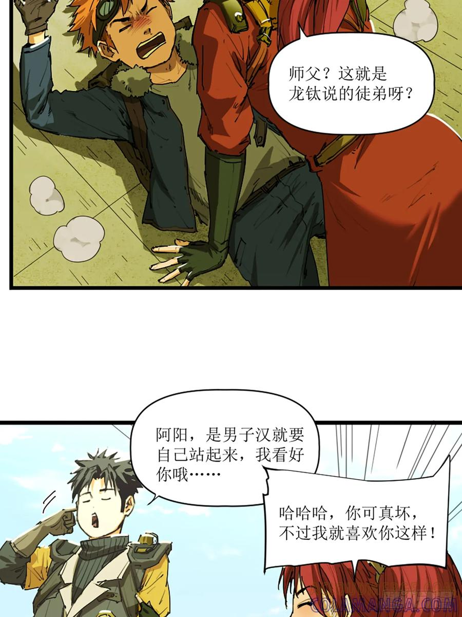 052 与安重逢 第4页
