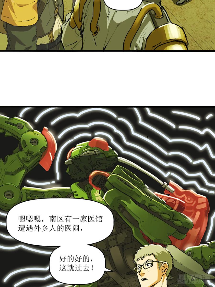 052 与安重逢 第6页