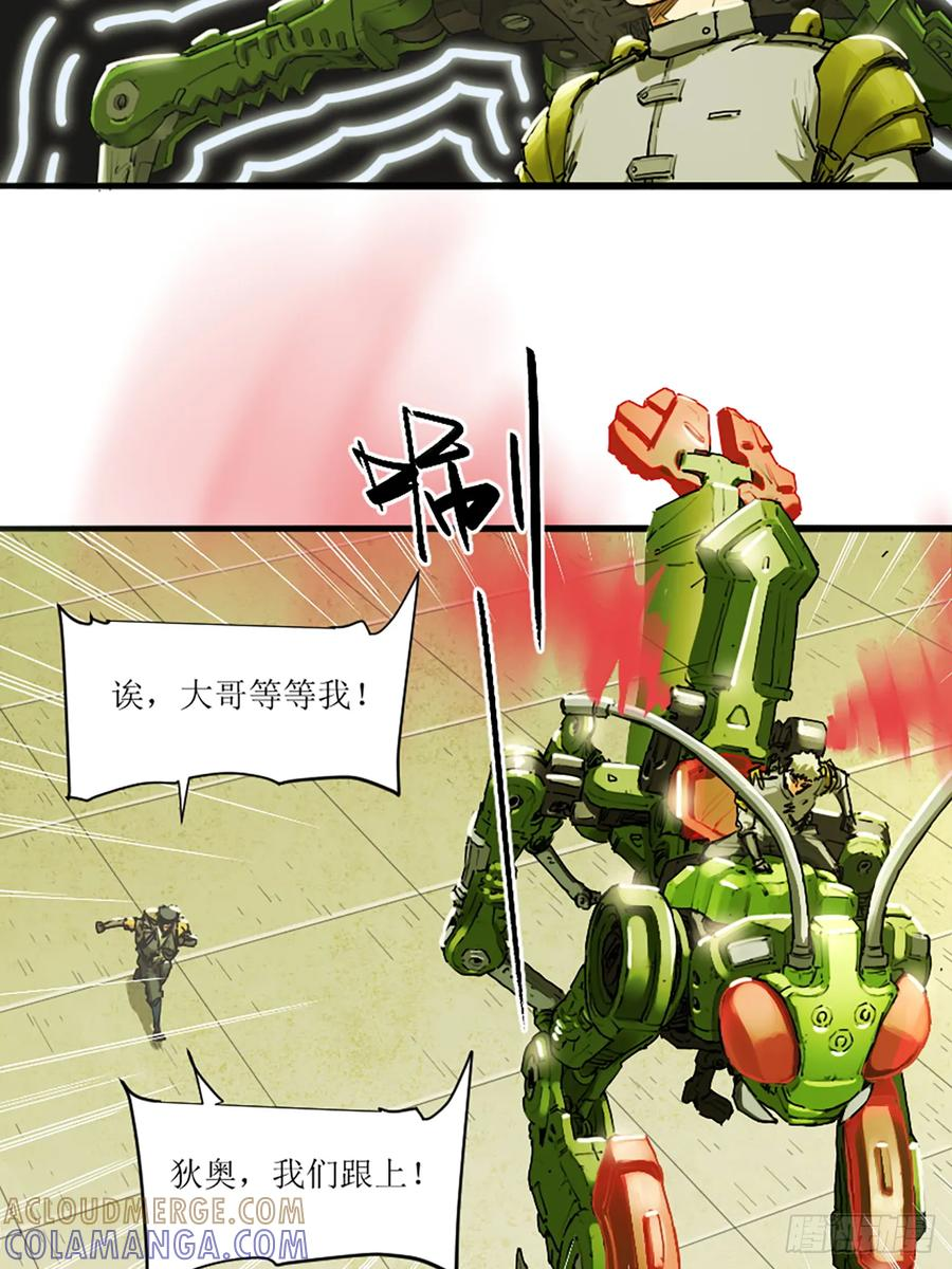 052 与安重逢 第7页