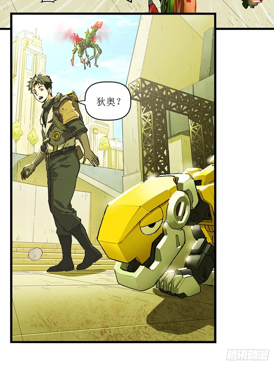 052 与安重逢 第8页