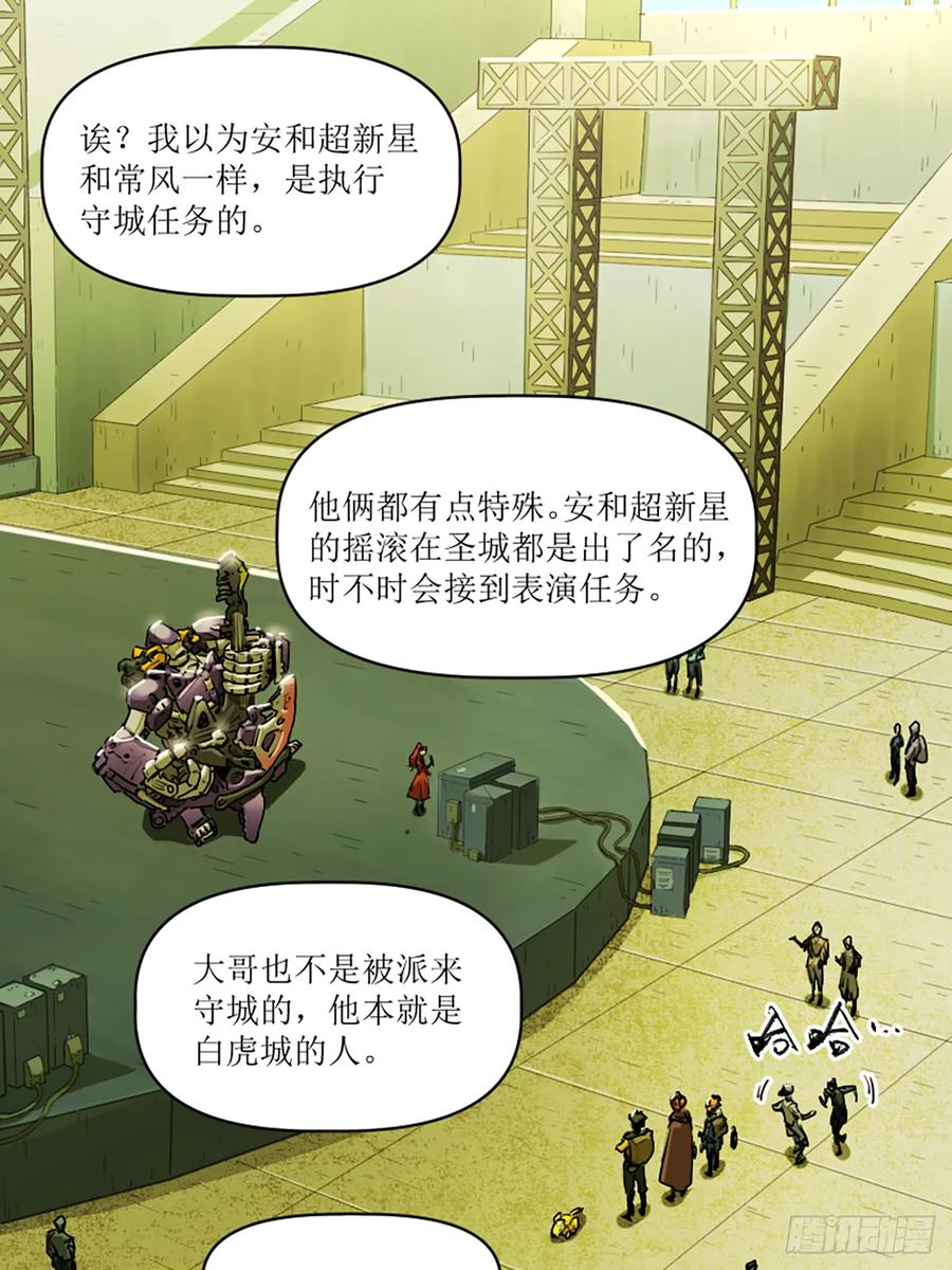 052 与安重逢 第11页