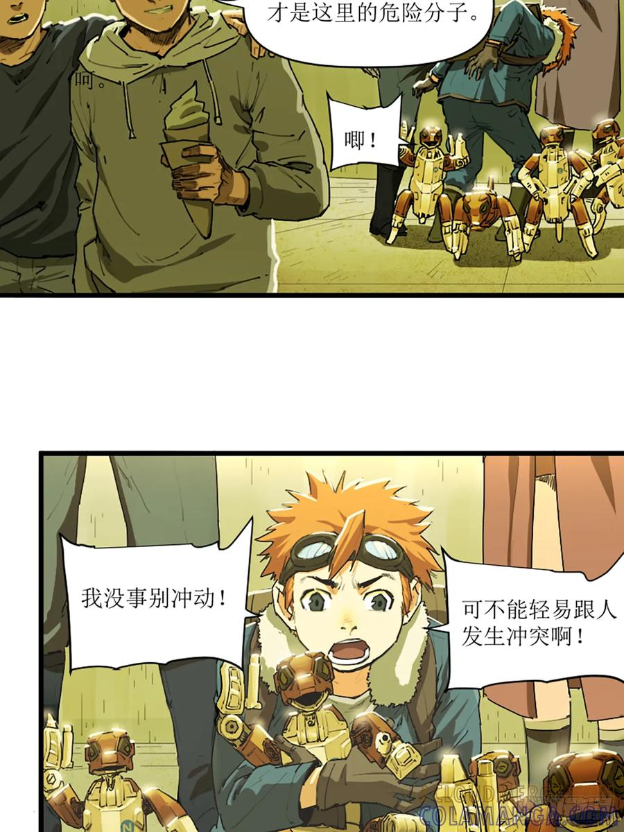 052 与安重逢 第13页