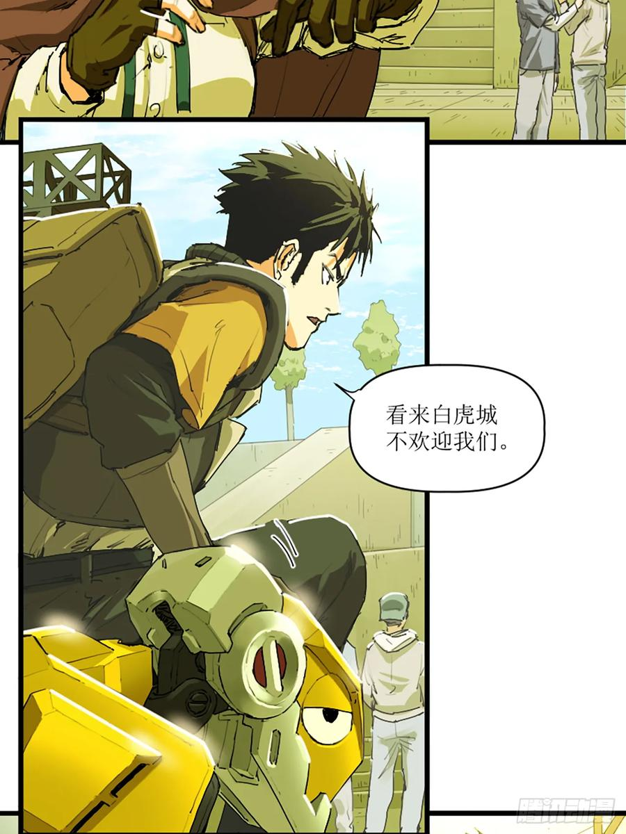 052 与安重逢 第15页