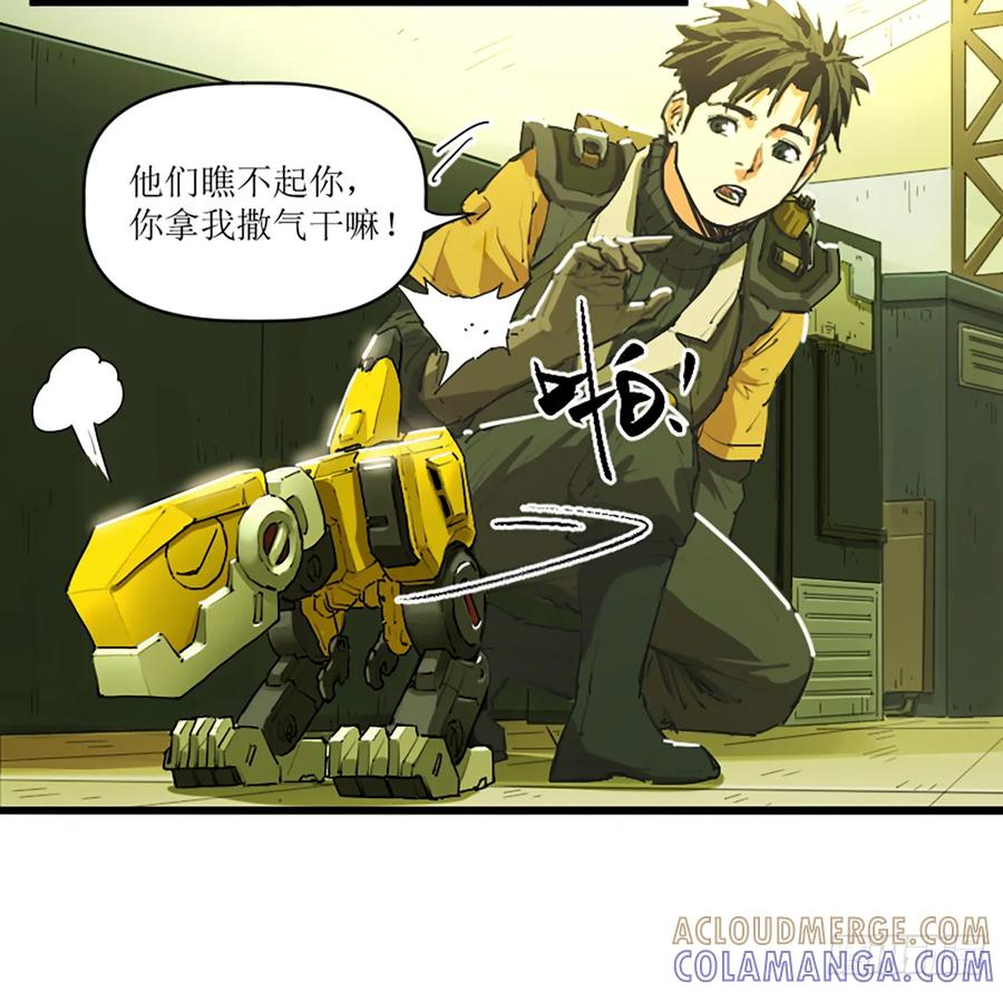 052 与安重逢 第16页