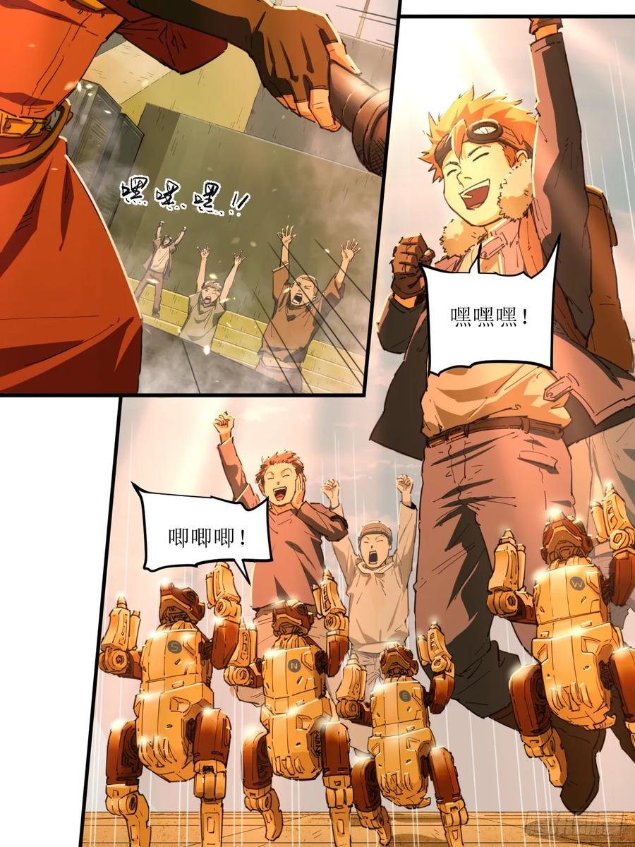 052 与安重逢 第21页