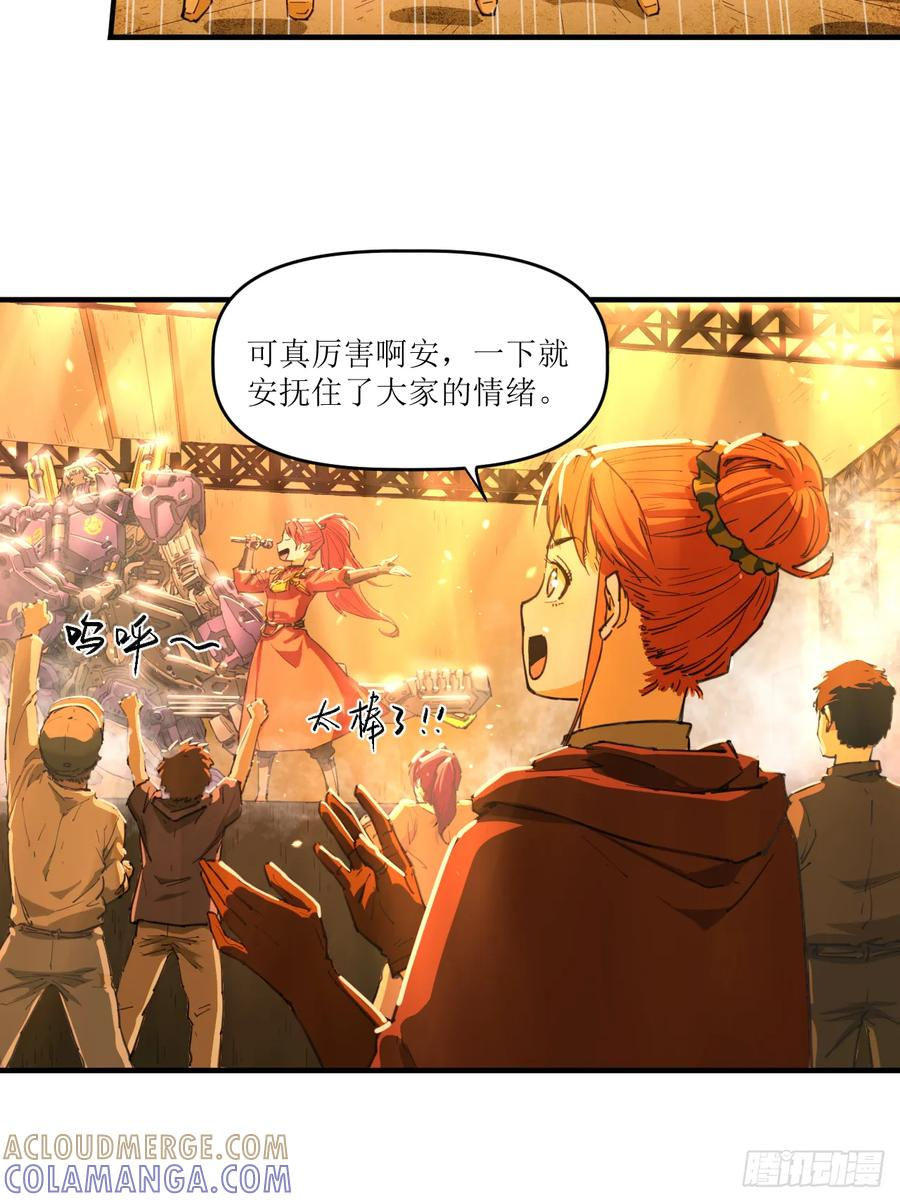 052 与安重逢 第22页